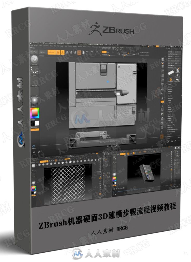 ZBrush机器硬面3D建模步骤流程视频教程